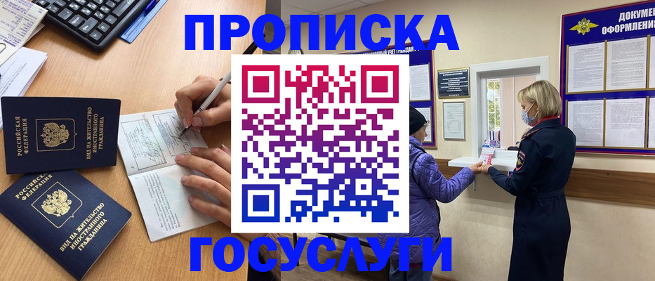 миграционный учет в Великом Новгороде