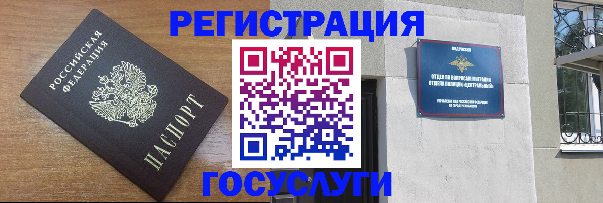 временная регистрация адрес в Великом Новгороде
