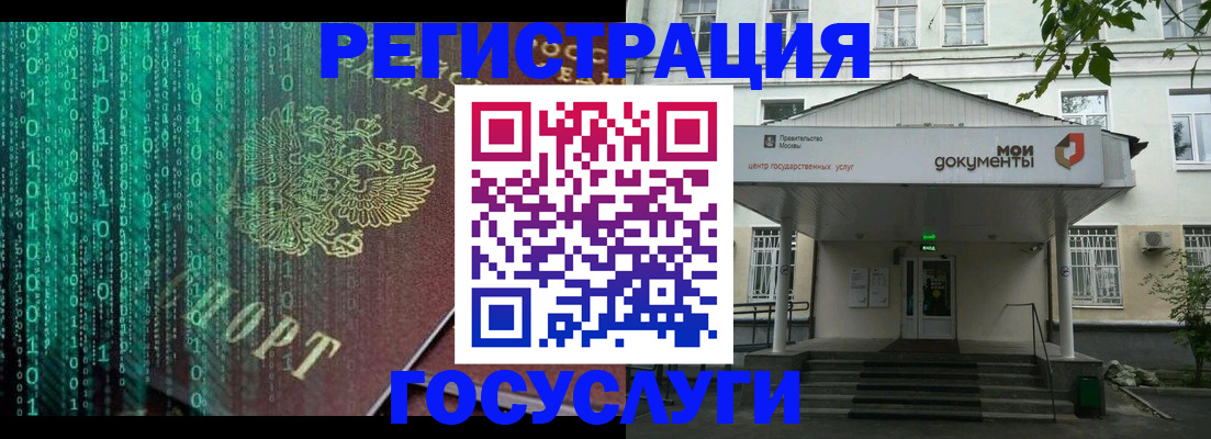 временная регистрация для школы в Великом Новгороде