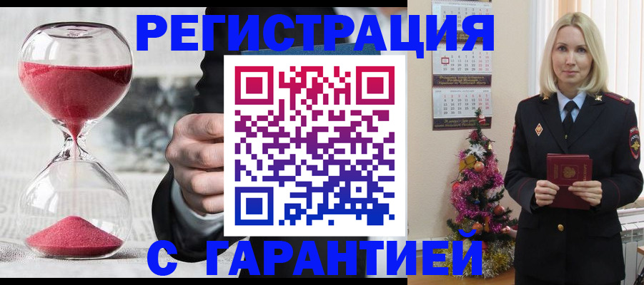 прописка для работы в Великом Новгороде