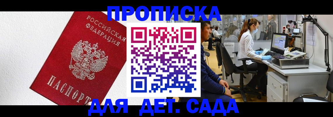 временная регистрация в Великом Новгороде