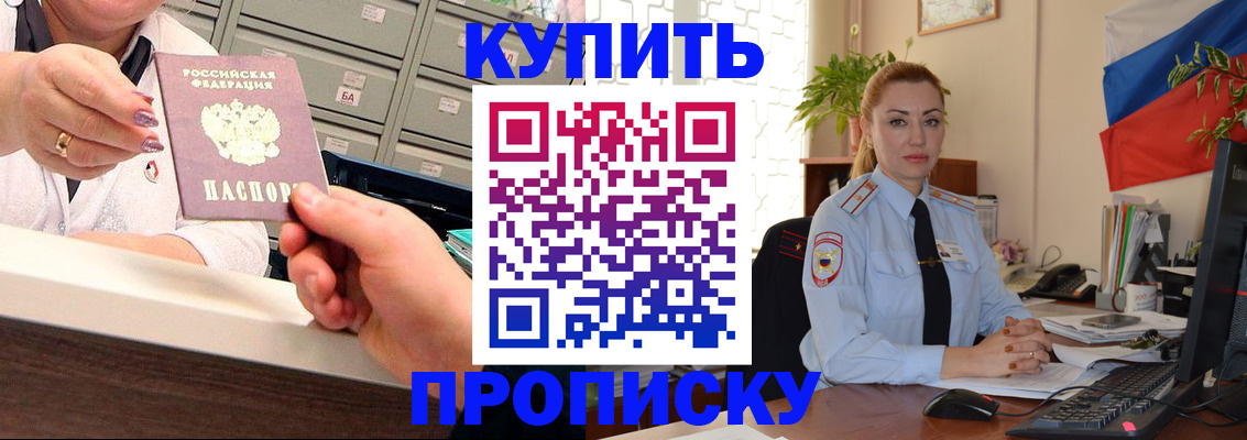 прописка в Великом Новгороде