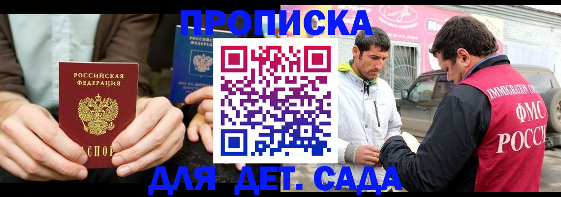 временная регистрация поиск в Великом Новгороде